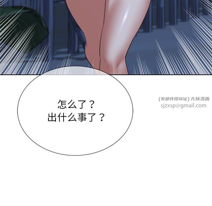 《危险同学会》漫画 第33話