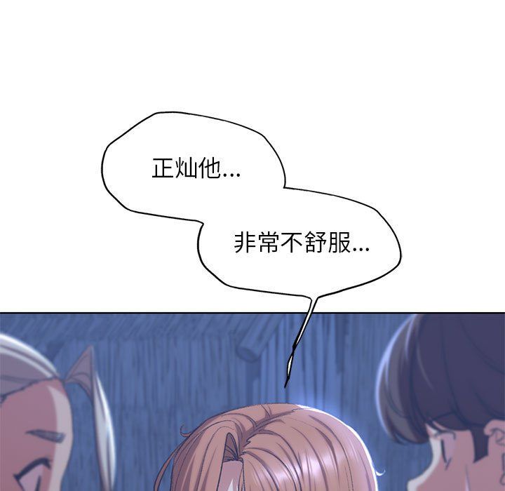 《危险同学会》漫画 第33話