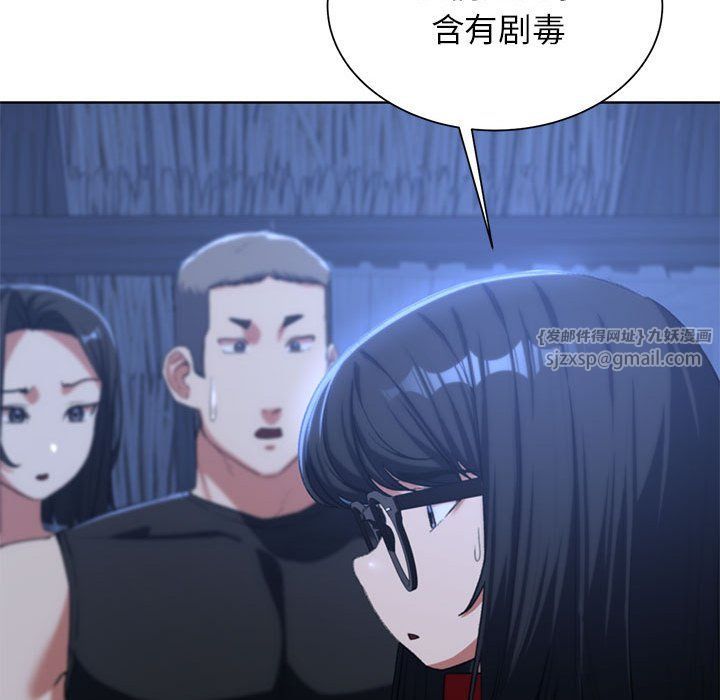 《危险同学会》漫画 第33話
