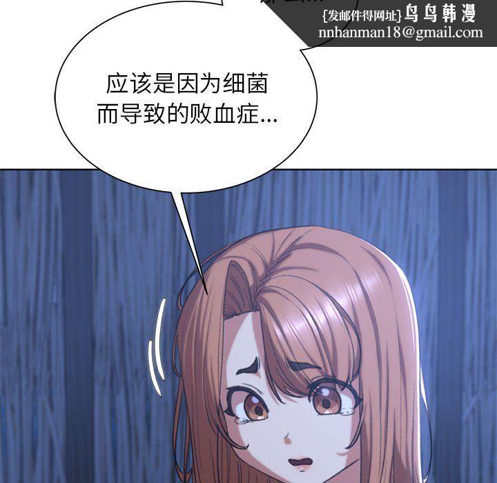 《危险同学会》漫画 第33話