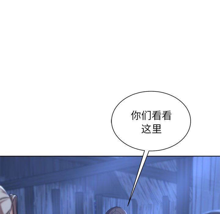 《危险同学会》漫画 第33話