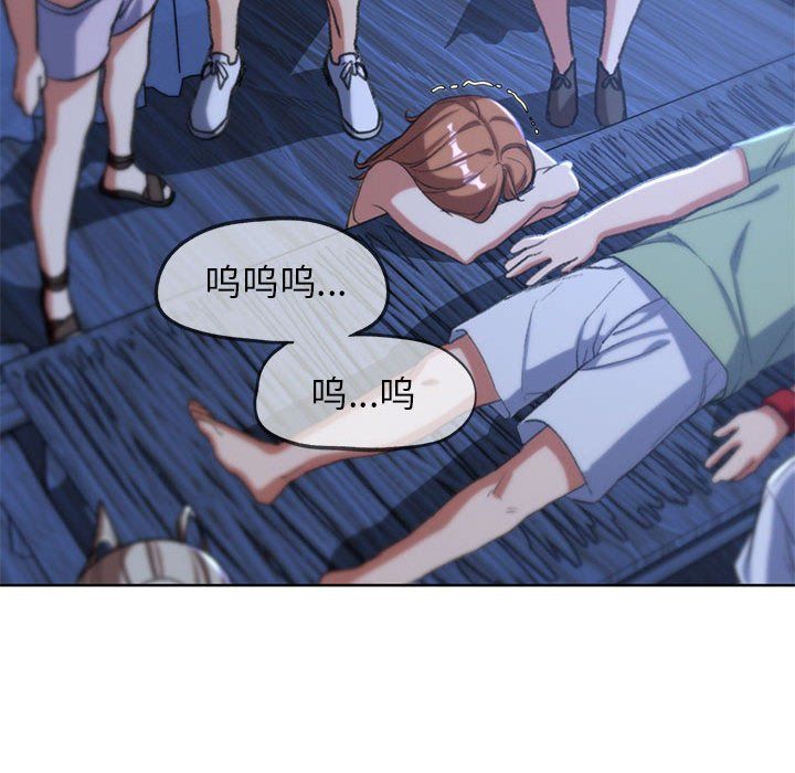 《危险同学会》漫画 第33話