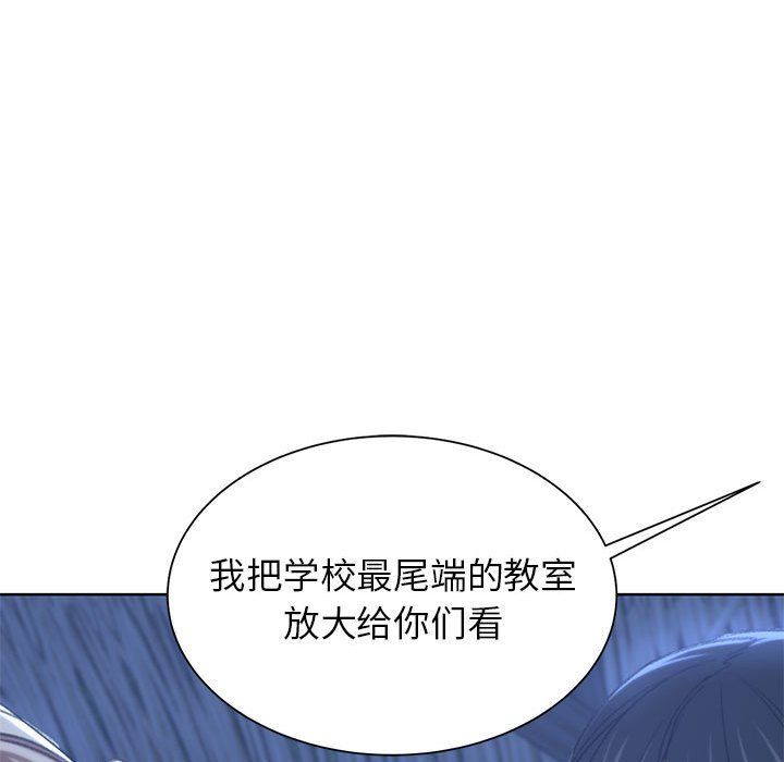 《危险同学会》漫画 第33話