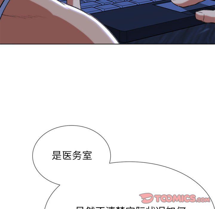 《危险同学会》漫画 第33話