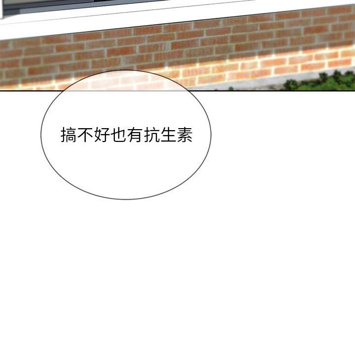 《危险同学会》漫画 第33話