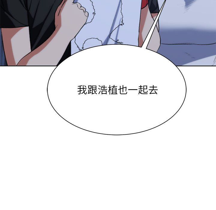 《危险同学会》漫画 第33話