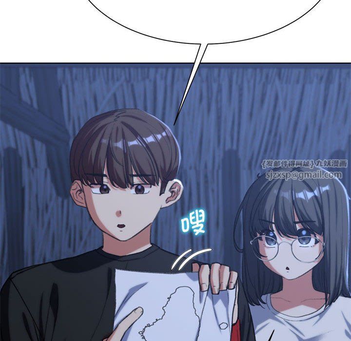 《危险同学会》漫画 第33話