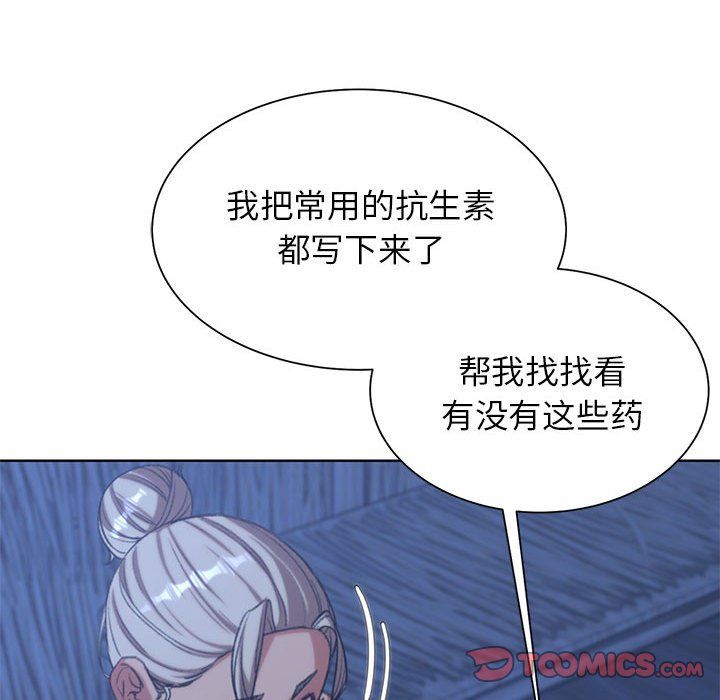 《危险同学会》漫画 第33話
