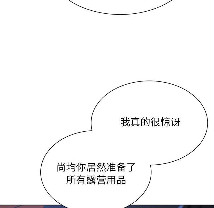 《危险同学会》漫画 第33話