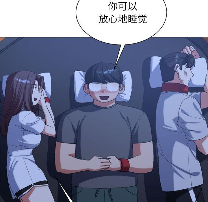 《危险同学会》漫画 第33話