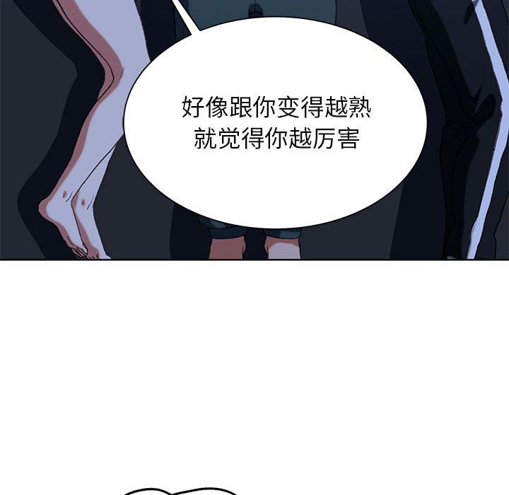 《危险同学会》漫画 第33話