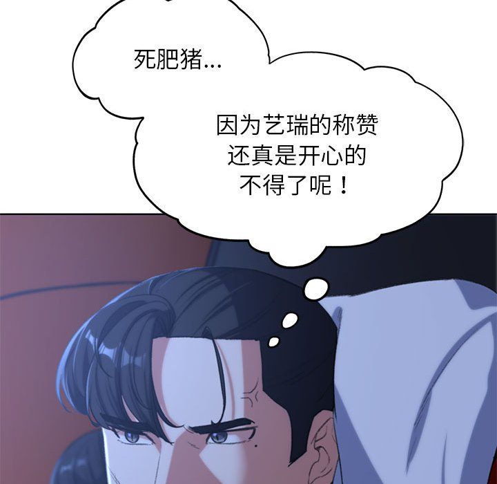 《危险同学会》漫画 第33話