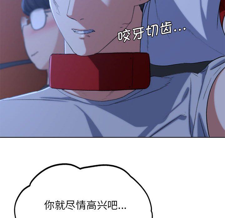 《危险同学会》漫画 第33話
