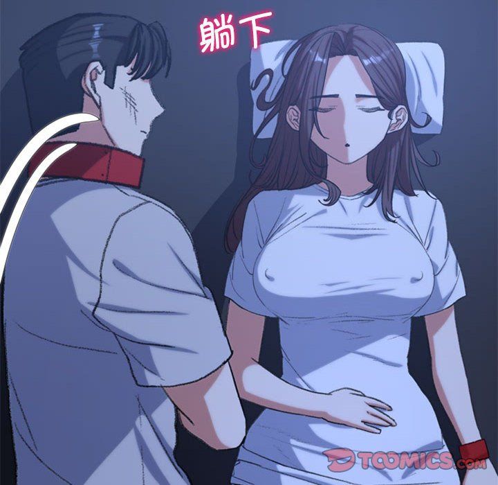 《危险同学会》漫画 第33話
