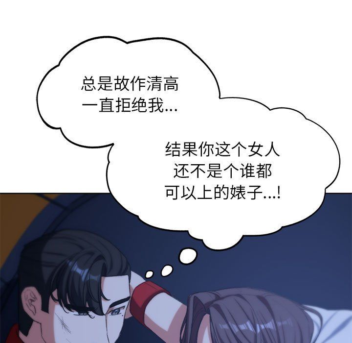《危险同学会》漫画 第33話