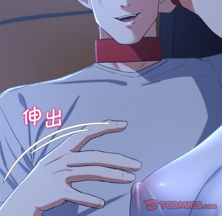 《危险同学会》漫画 第33話