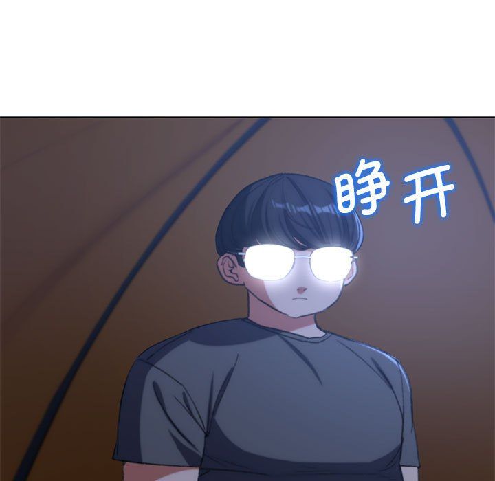 《危险同学会》漫画 第33話