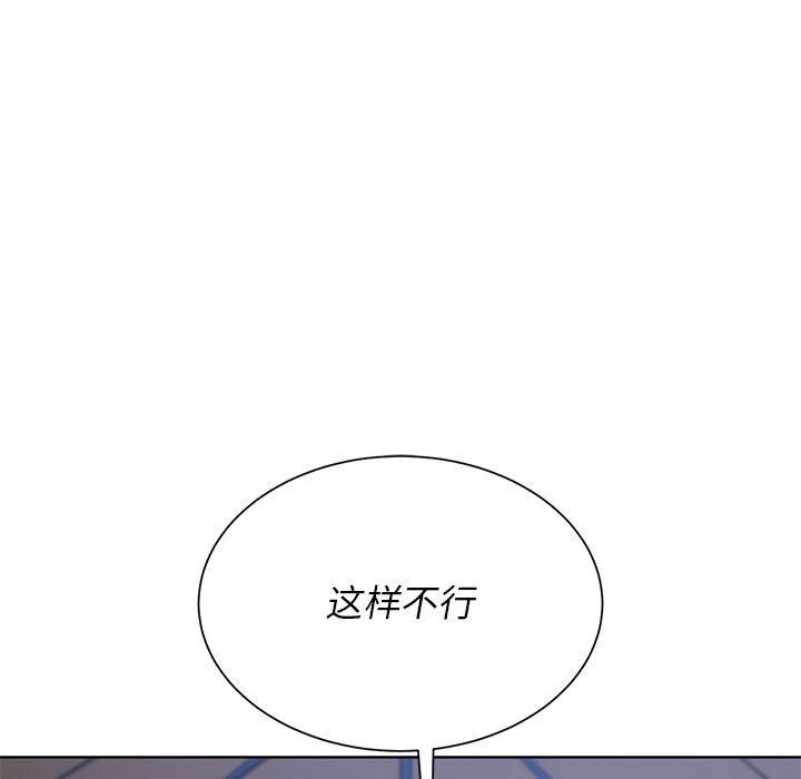 《危险同学会》漫画 第33話