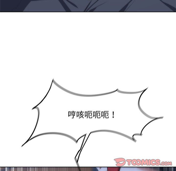 《危险同学会》漫画 第33話