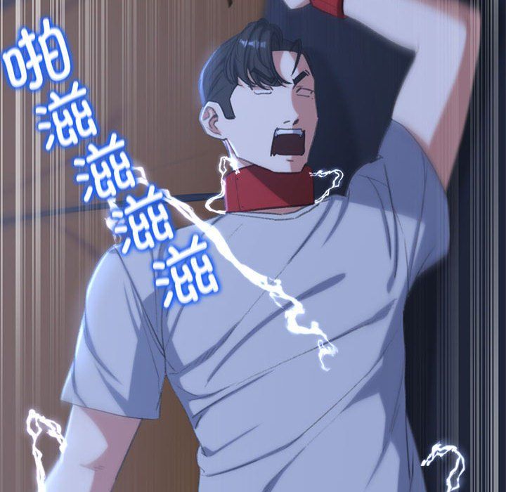 《危险同学会》漫画 第33話