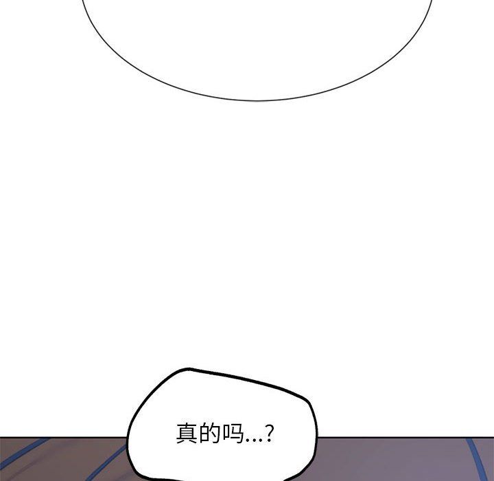 《危险同学会》漫画 第33話