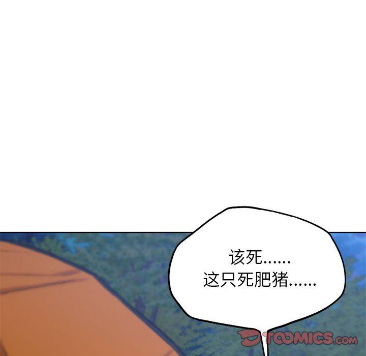 《危险同学会》漫画 第33話