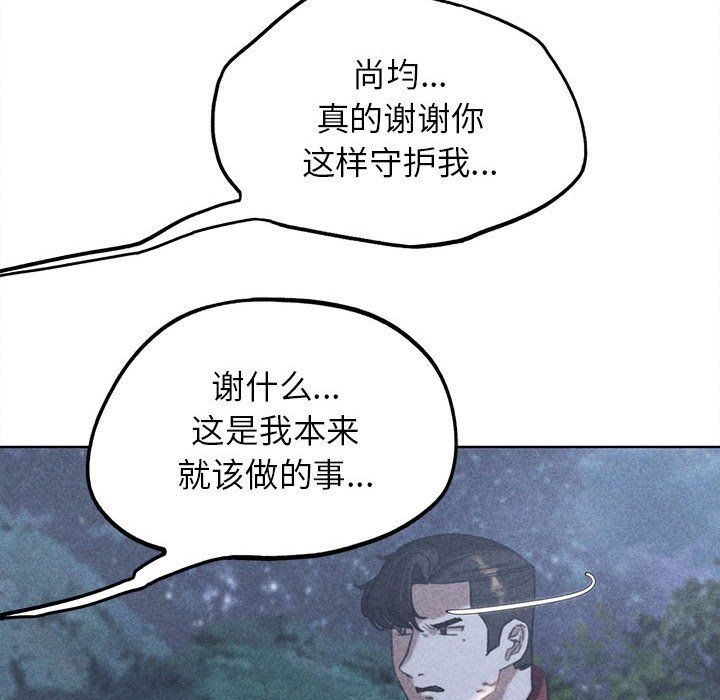 《危险同学会》漫画 第34話