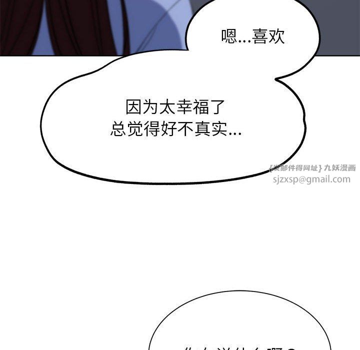 《危险同学会》漫画 第34話