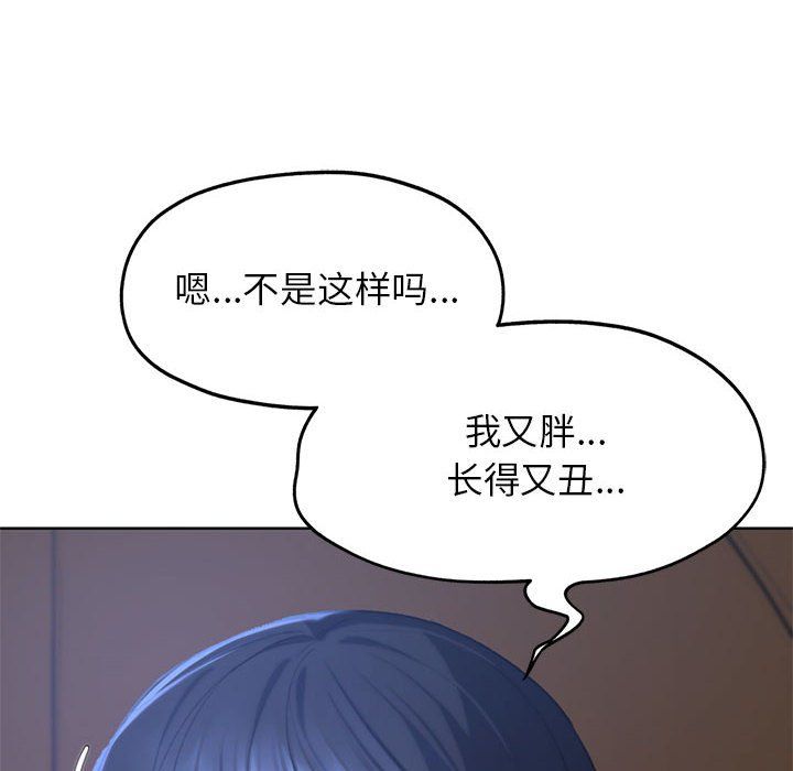 《危险同学会》漫画 第34話