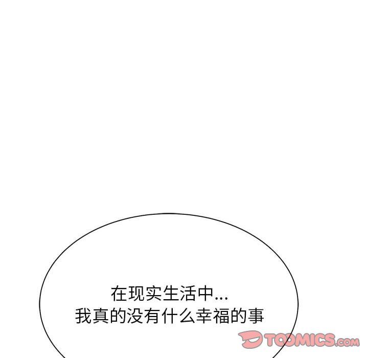 《危险同学会》漫画 第34話