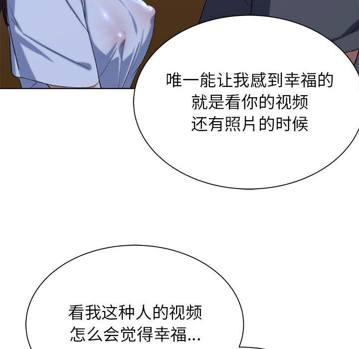 《危险同学会》漫画 第34話