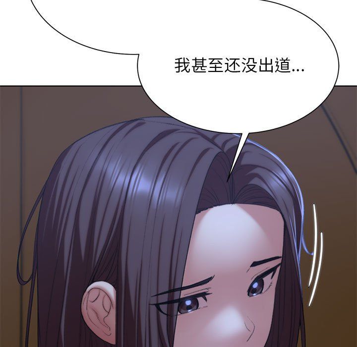 《危险同学会》漫画 第34話