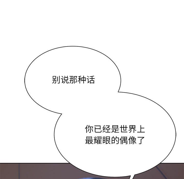 《危险同学会》漫画 第34話