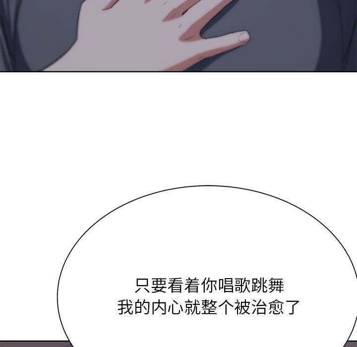 《危险同学会》漫画 第34話