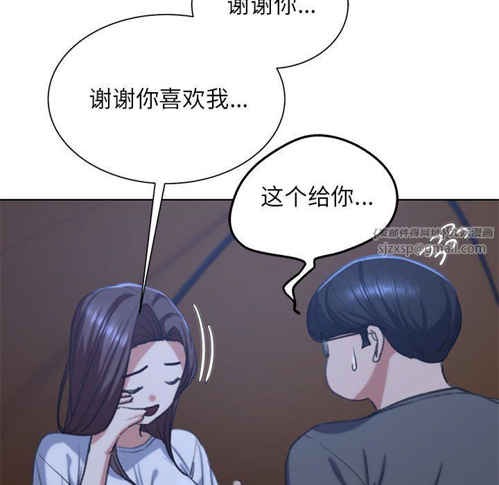 《危险同学会》漫画 第34話