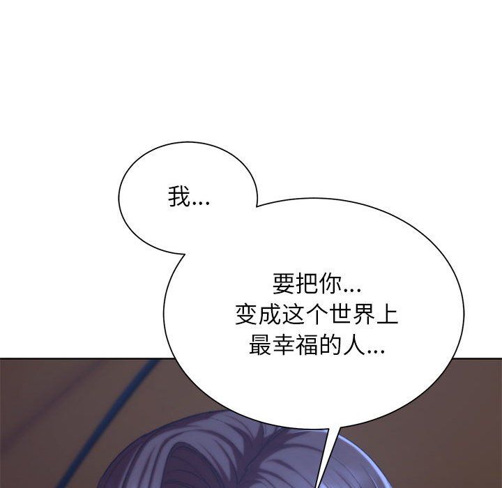 《危险同学会》漫画 第34話