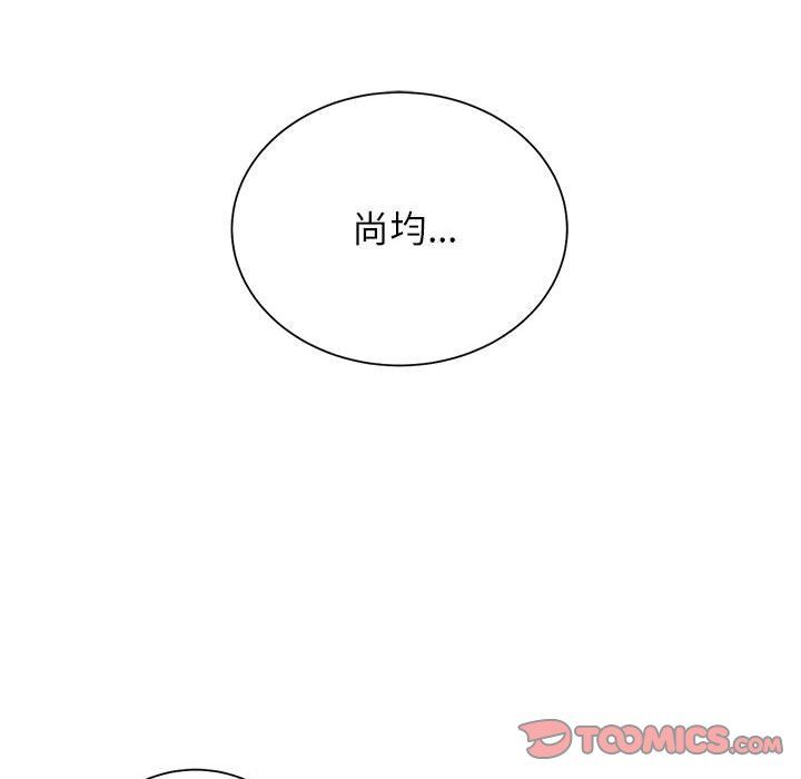 《危险同学会》漫画 第34話