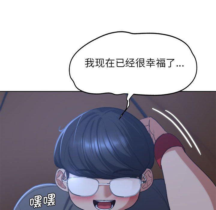 《危险同学会》漫画 第34話
