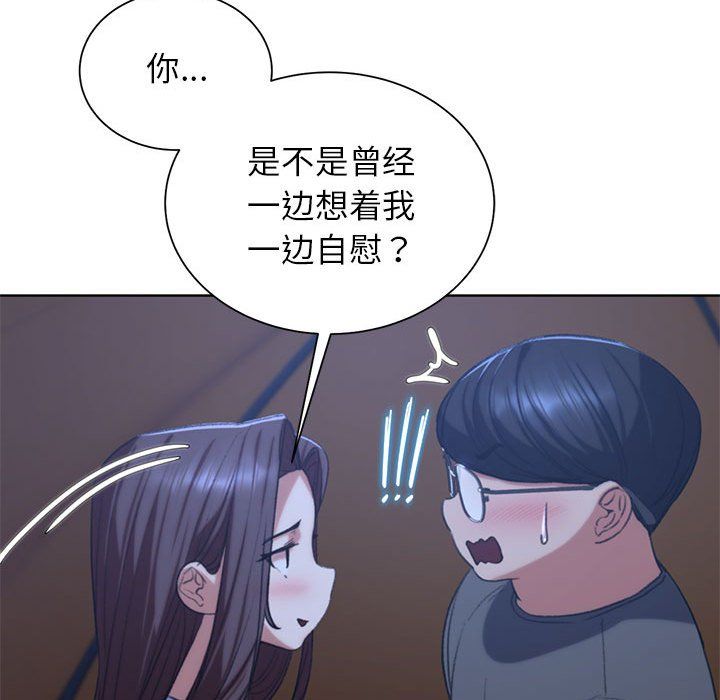 《危险同学会》漫画 第34話
