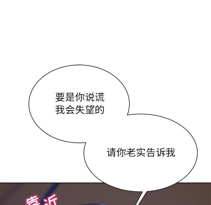 《危险同学会》漫画 第34話