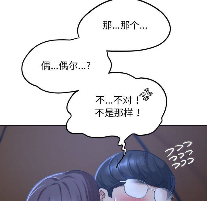 《危险同学会》漫画 第34話