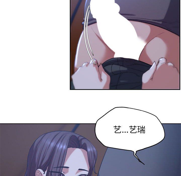 《危险同学会》漫画 第34話