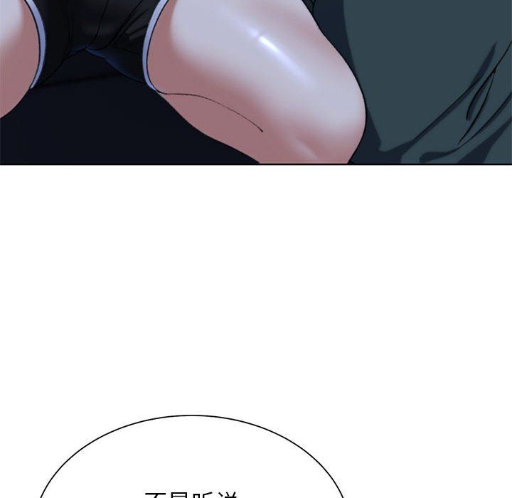 《危险同学会》漫画 第34話