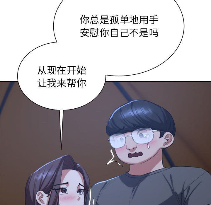 《危险同学会》漫画 第34話