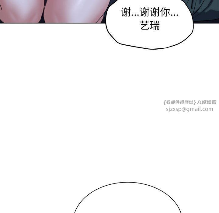 《危险同学会》漫画 第34話