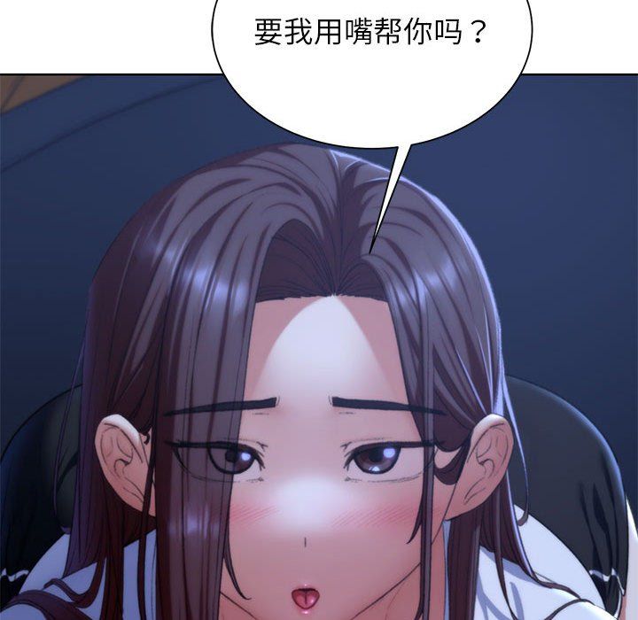 《危险同学会》漫画 第34話