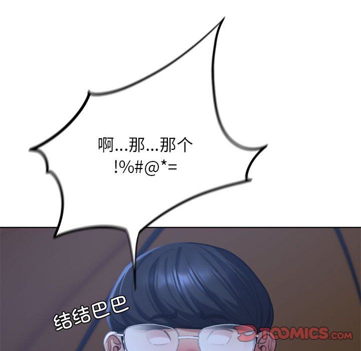 《危险同学会》漫画 第34話
