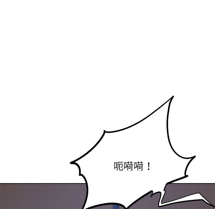 《危险同学会》漫画 第34話