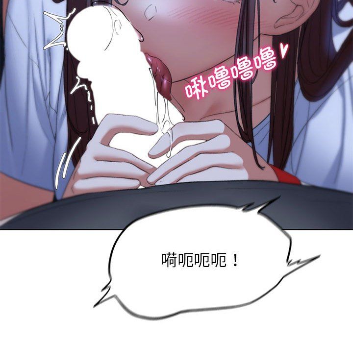 《危险同学会》漫画 第34話