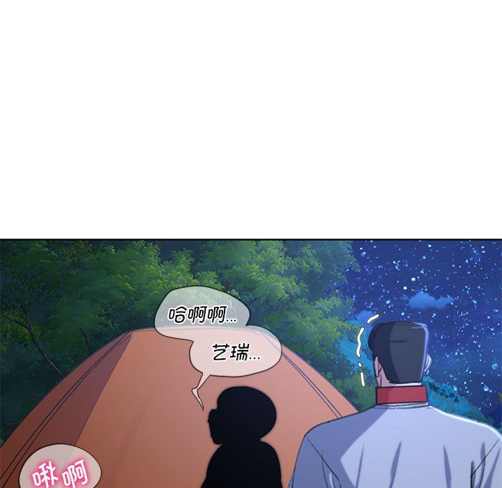 《危险同学会》漫画 第34話